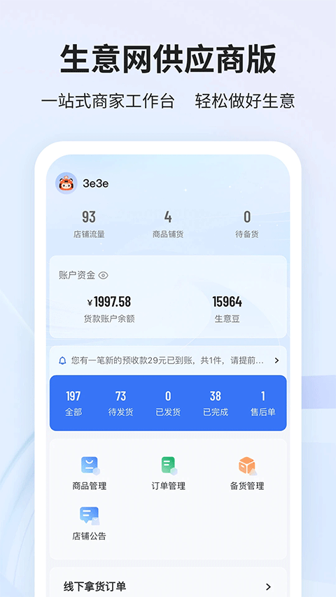 截图1